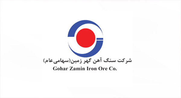 کارخانه گندله سازی گهرزمین در آستانه بهره برداری