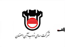 رشد ۷۲ درصدی ذوب طی ۹ ماه