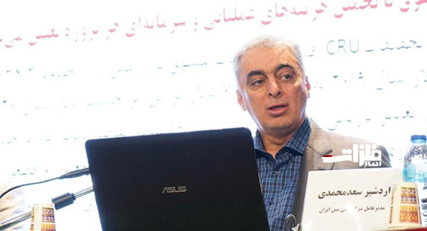 آغاز نخستین کنفرانس آنلاین صنعت مس