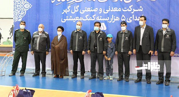 اهدای بسته‌های کمک معیشتی توسط گل‌گهر
