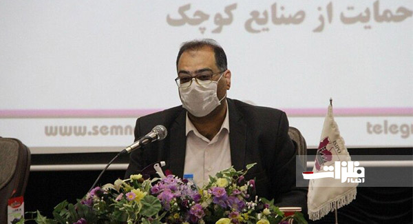 توسعه ۱.۷ هزار میلیارد ریالی زیرساخت‌های شهرک‌های صنعتی سمنان