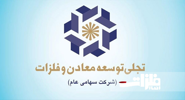 درخشش «تجلی» در اراده ملی با واردات ماشین‌آلات معدنی