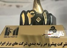 گل‌گهر به عنوان شرکت «پیشرو» انتخاب شد