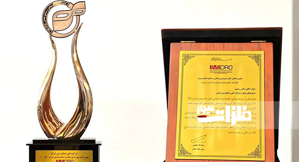 بالاترین نشان و تندیس جایزه بهره‌وری به «فملی» رسید