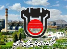 ثبت افزایش ۱۵ درصدی سرمایه ذوب آهن