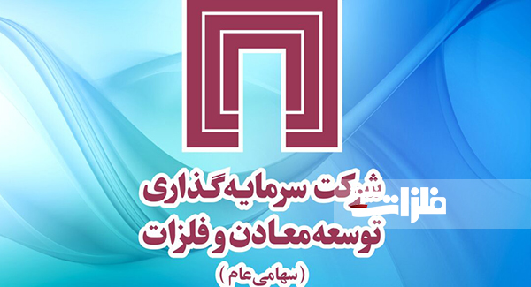 حفظ نقدشوندگی «ومعادن» در روزهای منفی بازار سرمایه