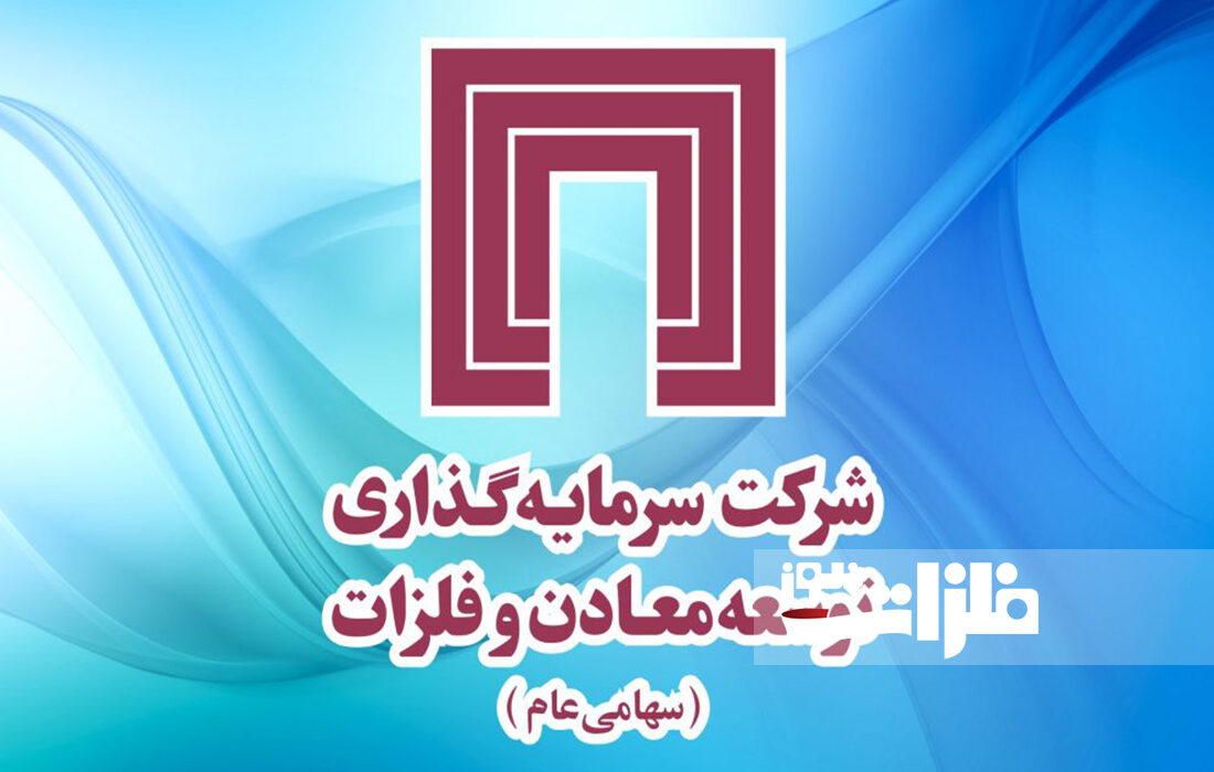 شیب صعودی ملایم بازدهی «ومعادن»