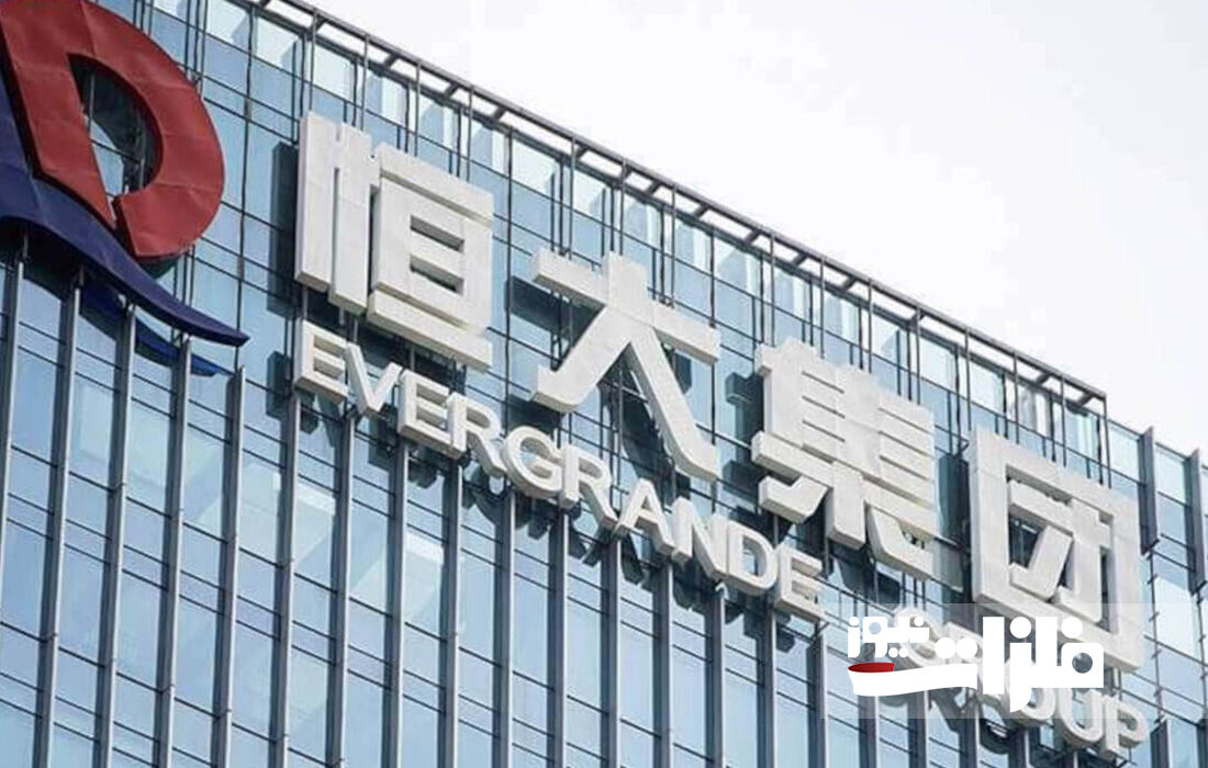 بازار جهانی فلزات در شوک ورشکستگی «EVERGRANDE GROUP»