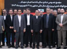 از تکمیل زنجیره تولید تا عرضه سهام فولاد غدیر نی‌ریز در بازار سرمایه