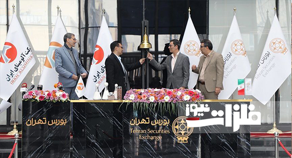 پای «آلومینا» به بورس باز شد