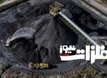 فرمان اجرایی جدید ترامپ برای فعال‌سازی معادن زغال‌سنگ