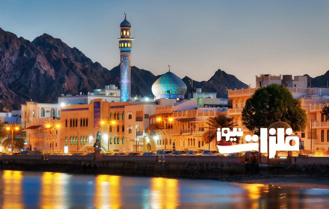 ارائه طرح جامع تحول اقتصادی عمان در سال ۲۰۲۵