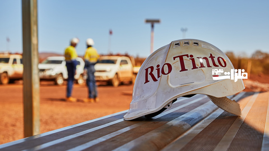 رشد پایدار شرکت «Rio Tinto» با توسعه زیرساخت‌ها و تقویت معادن