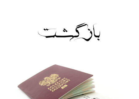 شماره ۱۷۸ ماهنامه اخبارفلزات منتشر شد