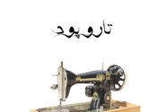 ماهنامه شماره ۱۶۵ اخبار فلزات منتشر شد