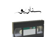 شماره ۱۷۵ ماهنامه اخبارفلزات منتشر شد