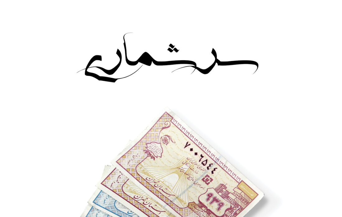 شماره ۱۷۶ ماهنامه اخبارفلزات منتشر شد